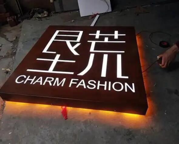 荔湾耐候钢板灯箱